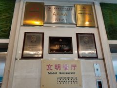 -绍兴饭店(大宁店)