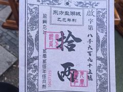 -茅山东方盐湖城景区