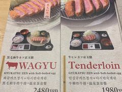 菜单-炸牛排 京都胜牛(京都站前店)