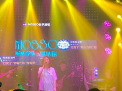 -MOSSO音乐酒吧·Live House(南京西路店)