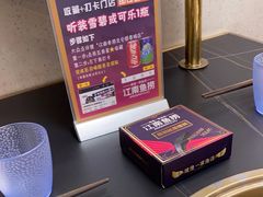 -江南鱼捞(北仑银泰城店)