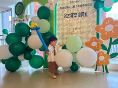 -惠洛克国际儿童之家(绿博园中心)