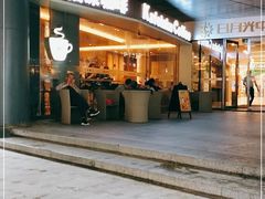 门面-猫屎咖啡(日月光中心广场店)