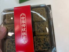 -清真全盛斋传统糕点(许士庙店)