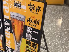 -乾杯烧肉居酒屋(中洲湾店)
