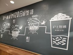 -沪上阿姨·精选茶饮(万新村店)