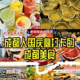 [馋]成都好吃嘴些的必吃榜来啦