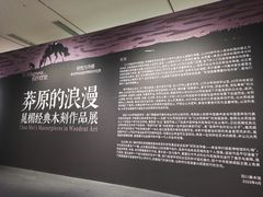 -四川美术馆