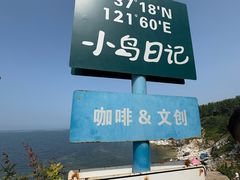 -养马岛旅游度假区