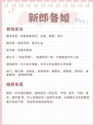 -Sunny喜铺婚礼定制·求婚策划