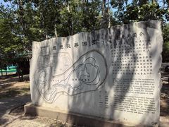 -北京麋鹿生态实验中心