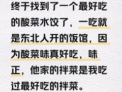 -李记饺子·熏酱东北菜(欢乐谷店)