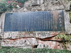 -广州市白云山风景名胜区