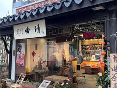 -琵琶语评弹茶馆(苏州平江路店)