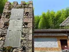-仙霞关景区