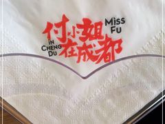 -付小姐在成都(川沙店)