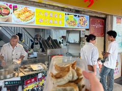 韭菜煎饺-八珍·广式煎饺·广州老字号(北京路总店)