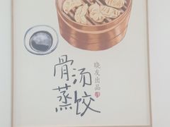 -晓友烧麦(光华村店)