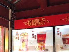 -鸡鸣赐茶(鸡鸣寺路店)