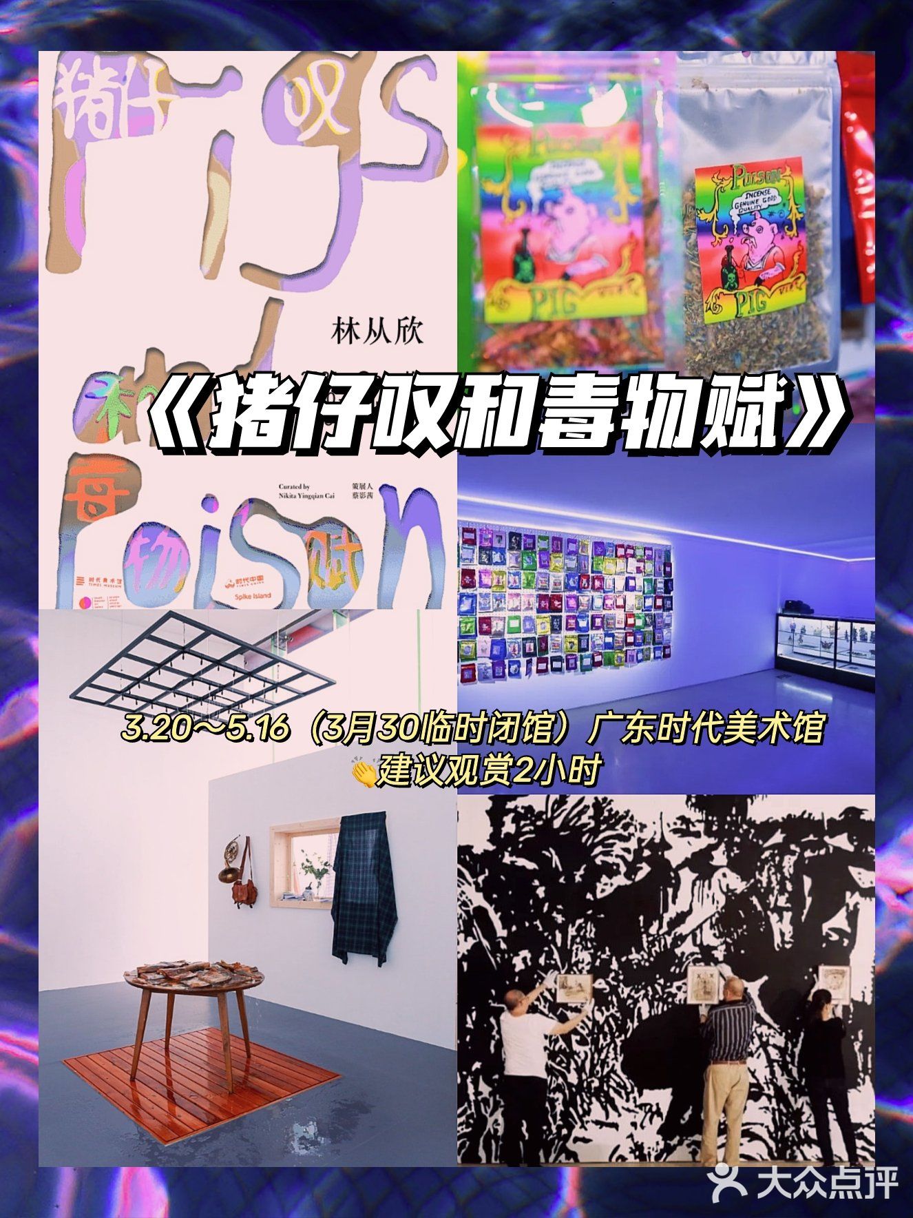 广州4月展览汇总[胜利]太多了 假期走起[调皮]