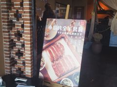 -那时新疆·车师(大宁音乐广场店)