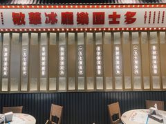 大堂-敏华冰厅(番禺天河城店)