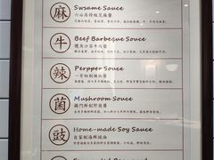 特制酱料-一哥澳门豆捞·澳门风打边炉(高德置地店)