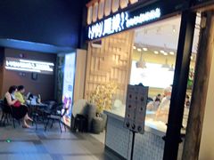 门面-I-YOU面缘·仁和新城店