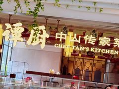 -谭厨中山传家菜.乳鸽.脆鲩鱼(华强北中航城店)