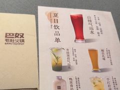 -巴奴毛肚火锅(悠唐购物中心店)