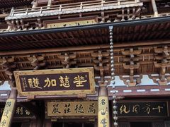 -径山寺