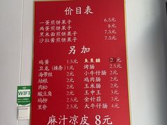 -新农村煎饼果子(香港花园店)