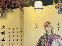 -应天大明王朝·南京菜(中山陵店)