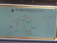 -南关石牌坊古镇