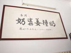 -黄埔古港