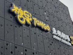 门面-糖果KTV(雍和宫店)