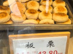 -矮子馅饼(大成路店)