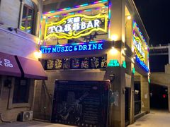 -天晴88BAR(黄岛店)