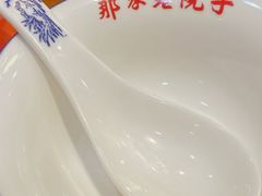 -那家老院子东北菜·饺子·小鸡炖蘑菇(艳华街店)