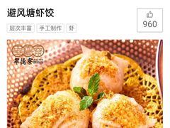 -点都德·毕德寮