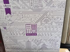 -GANSO元祖食品(双井店)