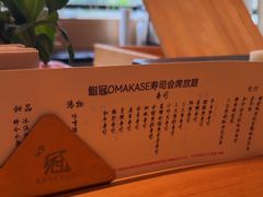-鮨冠OMAKASE食べ放题(北京首店)
