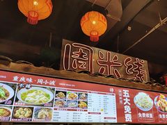-周小波重庆小面·重庆名小吃(邹容路店)