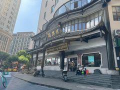 -德兴馆(广东路总店)