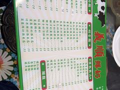 -义顺牛奶公司(板樟堂店)