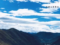 -新都桥贡嘎雪山观景台