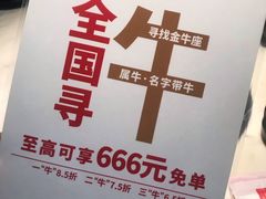 -左庭右院鲜牛肉火锅(浦江欢乐颂店)