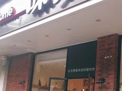 门面-味多美蛋糕(灯市口店)