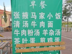 -清真·伊清阁餐厅
