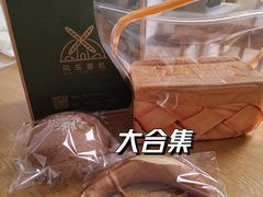 德国碱水包-风车面包